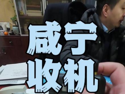 在咸宁收一台iPhone14
#咸宁收机 #咸宁同城 #上门收机 #iPhone14 #收机vlog