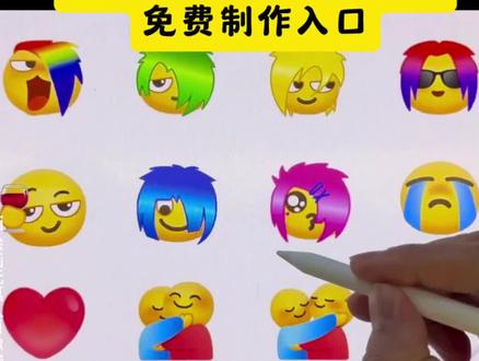 还记得曾经火遍全网的杀马特表情吗?现在教你简单几秒免费拥有#杀马特表情包 #即梦AI #杀马特表情包制作 #非主流 #90后的回忆