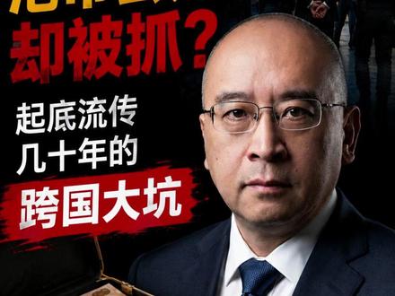 大爷大妈赴港存500亿当场被捕!揭秘汇丰银行惊天闹剧