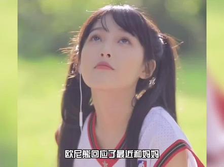 #欧尼熊可心儿 希望网友能够理性,不要听风就是雨,还是要有自己的思考所在