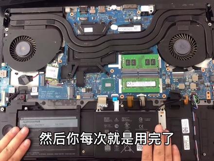 戴尔外星人笔记本电脑电池不耐用拔掉电源就关机怎么办17R4换电池