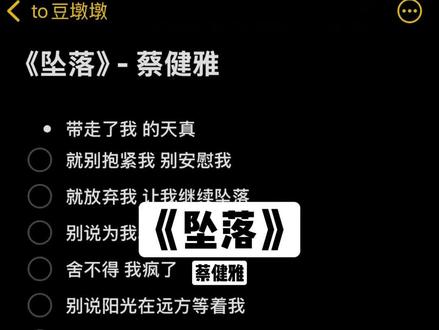 带走了我的天真#坠落 #伴奏 #合拍 #时间带走了我的天真