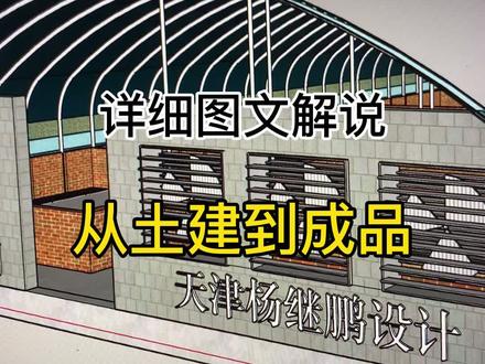 新型猪棚施工方案 #猪场建设 #天津养殖大棚杨继鹏 #养殖大棚 @抖音小助手 @DOU+小助手