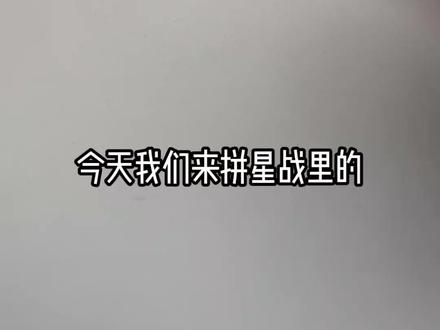 超级迷你千年隼拼搭#moc#乐高 #抽象 #积木#迷你世界