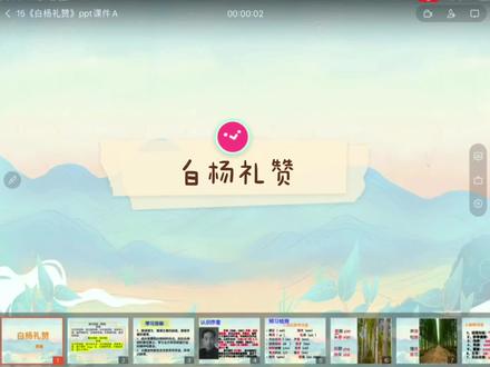 八上语文《白杨礼赞》讲解 #一起学习