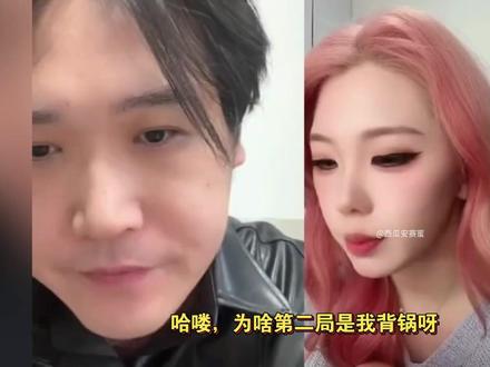 撕破脸!妹妹怒刚辉少,质疑判罚双标 @JY戴士⁷⁷⁹⁹(京城大师赛)@辉少爷(京城大师赛) #京城大师赛#京城大师赛二创激励计划@京师二创小助理#2026京师二创5月激励