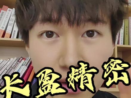 每天一分钟!讲透一家热门公司估值:长盈精密