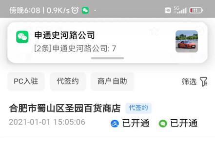 如意lite绑定视频#文具店 #便利店 #收款码 #支付