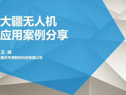 WayPoint Master城市级实景建模案例