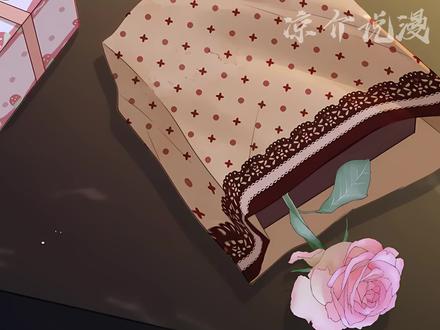 我愿意以身相许#漫画解说 #二次元 #漫画推荐 #她的山她的海