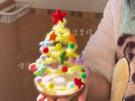 教程来啦~可旋转的星星圣诞树~需要材料包的私~#扭扭棒 #圣诞树
