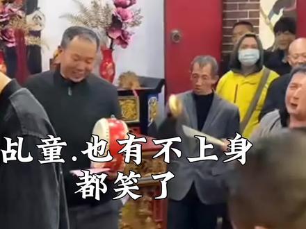 福建乩童文化,这次敲锣打鼓半天,也有不上身,全场都笑了
#民族文化 #非物质文化遗产 #游神
