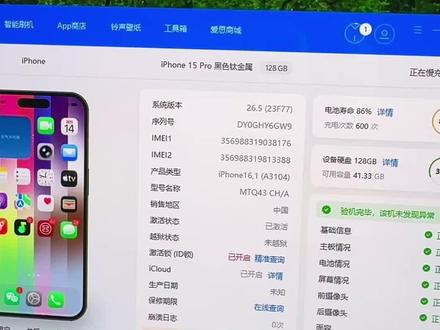 来帮粉丝的15pro,iOS26.5降级iOS26.4.2正式版。#苹果手机 #iOS #iOS降级 #降级