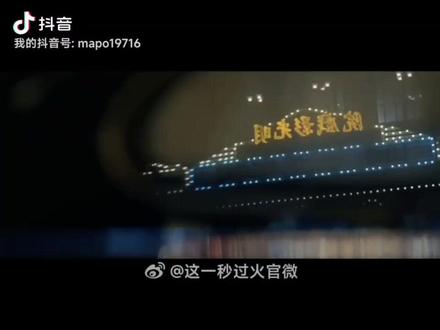 《这一秒过火》张凌赫期待!