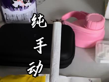 直接买个黄铜,再7天内学会手卷❗#手卷烟 #卷烟器