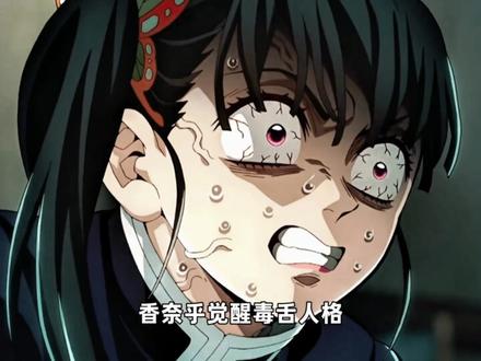 无限城决战篇第二章终于要上映了,是真的吗?#鬼灭之刃 #动漫#二次元#日漫