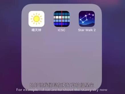观星小秘诀,Star Walk 2已经帮你们试过了#送你满天星辰 #吃喝玩乐在北京 #北京周边游 #梦幻星空