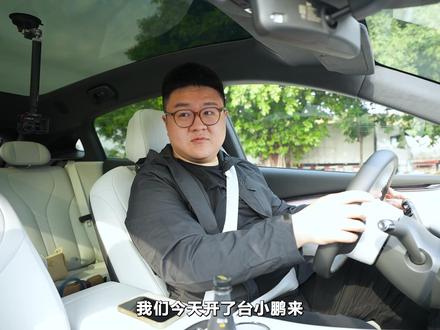 焦虑都被删除了,小鹏G7超级增程亏电油耗测试! 焦虑都被删除了,小鹏G7超级增程亏电油耗测试!#小鹏G7 #超级增程