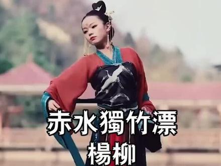 她用17年的青春练就一苇渡江——非遗技艺独竹漂。#非物质文化遗产 #杨柳 #贵州非遗dou起来