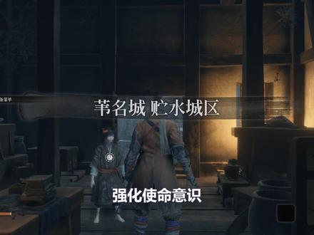 只狼:纯干货!“自闭”游戏的正确打开方式,了解一下?
