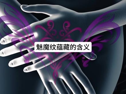 这种纹身千万不要乱纹#知识科普 #纹身
