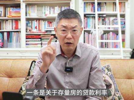 央行的新政策 对北京没卵用 #新政策 #新政策出来了 #购房新政 #买房攻略 #抖音房产