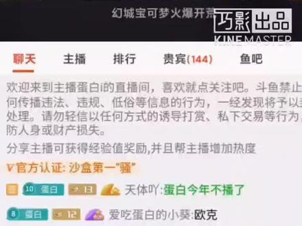蛋白今年不播了#蛋白直播