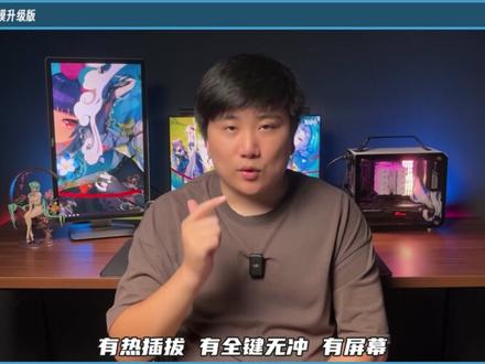 真百元价位的客制化机械键盘,狼途LT84单模升级版简单上手!#机械键盘 #客制化键盘 #游戏外设 #狼途lt84