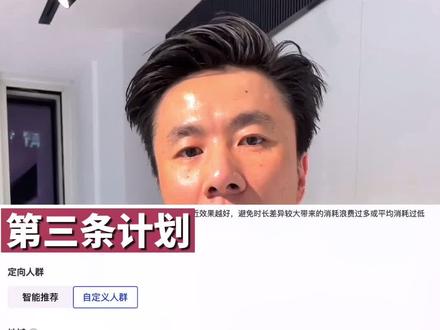 千川投放策略#内容过于真实 帮助你正确的搭建计划#干货 不跑飞#干货分享 @DOU+小助手