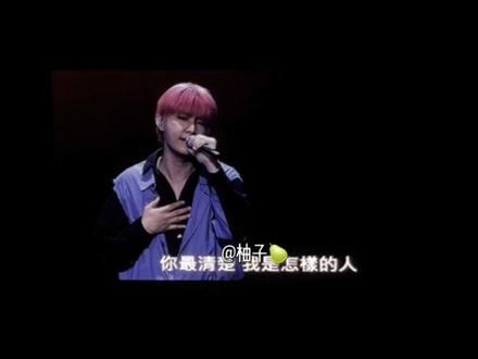 唱得好好聽😭#炎亞綸 #炎亚纶 #炎亚纶演唱会