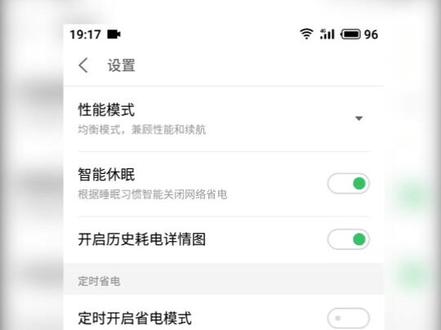 @魅族手机 省电技巧大放送(智能休眠)