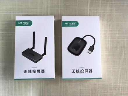 无线投屏器 迈拓维矩无线投屏器,可以将电脑手机或平板的画面通过无线方式投到大屏上 ,观看清晰流畅。