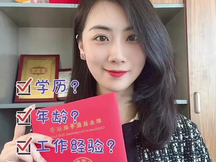 2022年公共营养师最新报考条件,最低报名要求是什么?#公共营养师 #公共营养师证书 #公共营养师与健康管理师 #公共营养师的报考条件 #公共营养师培训 #考证