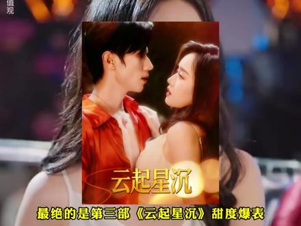 谁懂啊家人们,这几部短剧怎么能那么好看,绝绝子#双轨 #这谁顶得住啊 #抖音短剧新番计划 #因为一个片段看了整部剧 #东之奇迹