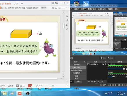 苏教版六年级上册第一单元例题1认识长方体
