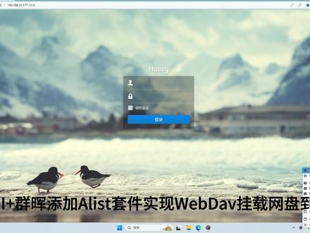 群晖+Alist用WebDav挂载到KODI