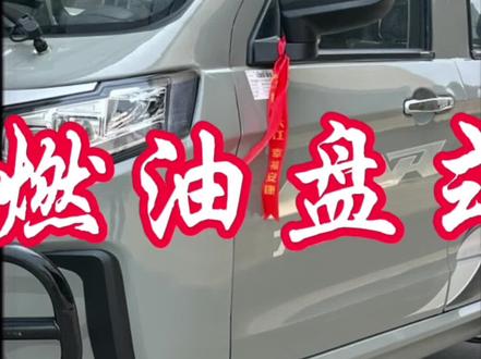 大江V轿三轮车 #大江V30 #大江三轮 #摩旅 大江V30
1、延续V20鹰式前脸风格,透镜大灯,亮度更高。
2、整车腰线笔直,造型犀利,整车外观尽显硬朗风格。
3、整车尺寸2960*1380*1730mm,轴距达到2150mm,后排空间巨大,乘坐舒适宽敞。
4、乘客坐垫可前翻,放平,形成超大储物空间,也可满足自驾游休息要求。
5、前后轮胎均采用真空胎,后轮采用155/65R13大尺寸型号轮胎,运动感十足。
6、贯穿式后灯带,精致动感的后尾灯,亮度更高,更美观
7、一体铁行李架,结实美观。满足长途旅行装行李需求
8、一体冲压成型后托臂,专利产品,强度更高,更耐用,结合阻尼式后减震,带来舒适的后排乘坐体验。
9、锰钢材质后扭力梁,车辆行驶更稳定可靠
10、全新设计内饰,全新配色,除满足使用需求外,外观更加美观,营造高端内部感受
11、全钣金工艺车身,车门内含防撞梁,强度更高,更安全。
12、发动机可选150、200、250水冷发动机,满足不同动力使用需求。
13、双消音室消声器,封闭式降噪司机坐箱设计,带来舒适的驾驶空间。
14、四门电动升降,中控门锁,一键锁车,操作简便
15、双7寸高清仪表和多媒体屏幕,满足驾驶和娱乐需求。