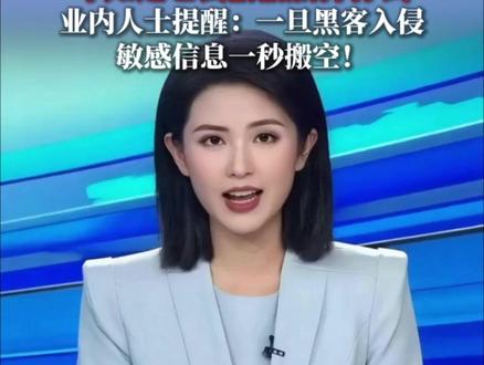 你以为“养龙虾”是跟风时尚,你的聊天记录、API密钥等敏感信息可能全被“黑客”一秒搬空。有网友让它清理邮件,结果无视停止指令疯狂删信,还有网友让它删大文件,它直接把重要项目全删除。安全专家反复提醒,跟风可以,千万别乱给权限,更别暴露公网。