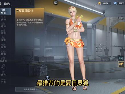 万能角色觉醒石的使用建议#cf手游10周年 #cf手游