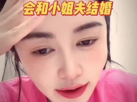 公主👸已经决定“会和小姐夫结婚哒”👏👏👏👏@👑盈公主👑这几天陪孩子❤️3号年货节 @盈公主视频负责人老周 @纳迪尔