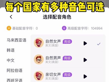 手机上就可以操作的文本转语音工具,鬼手剪辑#鬼手剪辑 #文本转语音 #魔音工坊