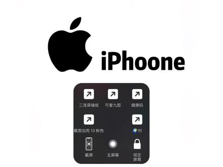神奇的iPhone悬浮球,苹果手机打开快捷方式的指令,你学废了吗#苹果手机 #iphone小技巧 #iphone #快捷指令