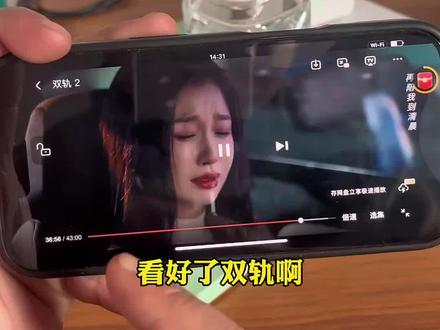 《双轨》1-29集完整版 太好看太精彩了啊啊啊啊爱了爱了#双轨空降开播#虞书欣#何与#靳朝#双轨完整版