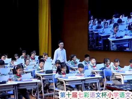 语文课堂天花板✨《绿》公开课太精彩了 听孙业超老师的《绿》公开课
真的被这节充满诗意的课堂打动🤌
新课标下的诗教课,原来可以这样美好
整堂课以染绿诗行,悟韵创美为核心
循着「读绿—品绿—比绿—创绿」的路径
把现代诗的自由与美感,融入每一个环节
✅ 梯度教学,层层深入懂诗意
▫️读绿知意:从生活联想导入,读通诗歌脉络
轻松理清五节结构,感受现代诗自由分段的特点
▫️比绿悟妙:对比散文与诗歌
轻松体会现代诗语言凝练、想象丰富的魅力
▫️创绿传情:支架式仿写,从文本延伸到生活
把校园场景、心情都写进绿的诗行,学习闭环超完整
✅ 对标新课标,核心素养全落地
紧扣第二学段要求,三大能力全覆盖👇
▪️语言建构:识字、朗读、仿写,在实践中提升
▪️思维发展:对比思考,拓展表达思路
▪️审美创造:展开想象,感受生机与诗意
课堂氛围自然流畅,孩子读得投入、想得深入、写得有灵感
让孩子们真正走进绿、理解绿、爱上绿💚
#小学语文公开课 #绿教学设计 #新课标语文 #语文课堂评析 #诗教