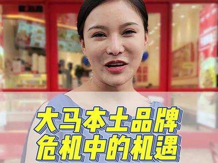 你觉得有没有更理性的方式取代这样的行动和抵制以表心声? #抵制 #品牌 #马来西亚 #以巴冲突#理性