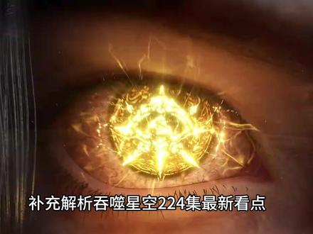 害死巨斧真神的反派三人组是谁?