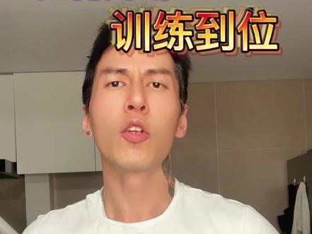 训练完不酸不疼是不是肌肉没练到位啊,怎么判断自己练到位了呢?#减脂 #力量训练