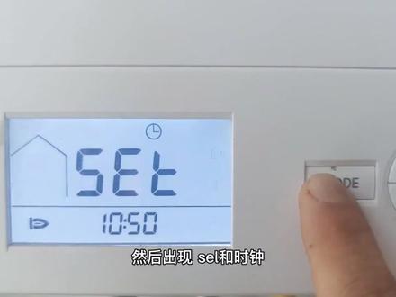 菲斯曼壁挂炉时间设定#燃气壁挂炉 #壁挂炉供暖 #采暖炉 @