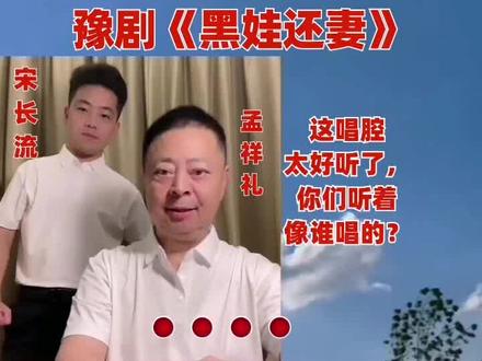 #豫剧《黑娃还妻》#豫剧名家名段#上热门🔥 #