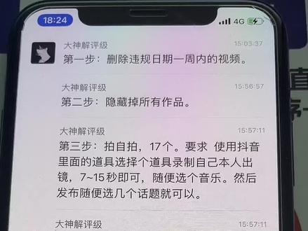 抖音被判搬运,这样就可以解决#抖音创业 #抖音运营小技巧 #短视频干货 #短视频创业